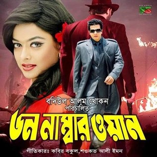 Don Number One poster