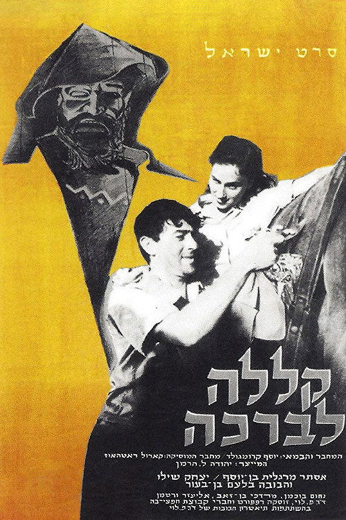 Out of Evil poster