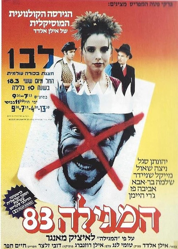 The Megilleh poster