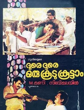 Doore Doore Oru Koodu Koottam poster