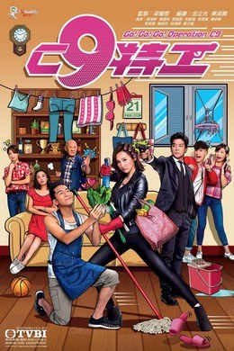 Go! Go! Go! Operation C9 poster