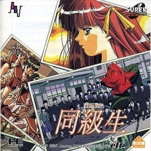Dōkyūsei series poster