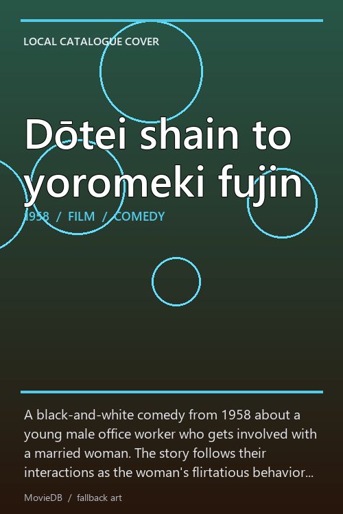 Dōtei shain to yoromeki fujin poster