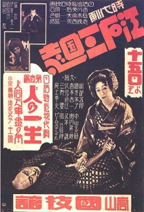 Edo Sangokushi poster