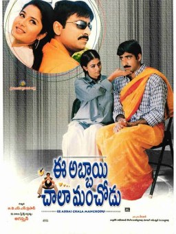 Ee Abbai Chala Manchodu poster