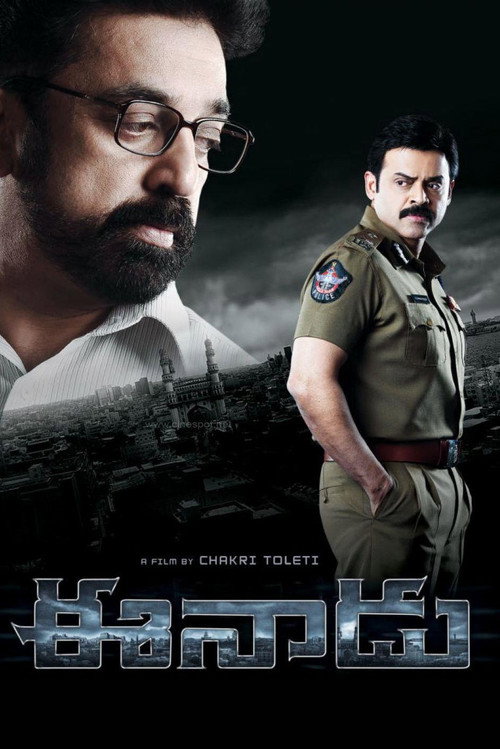 Eeenadu poster