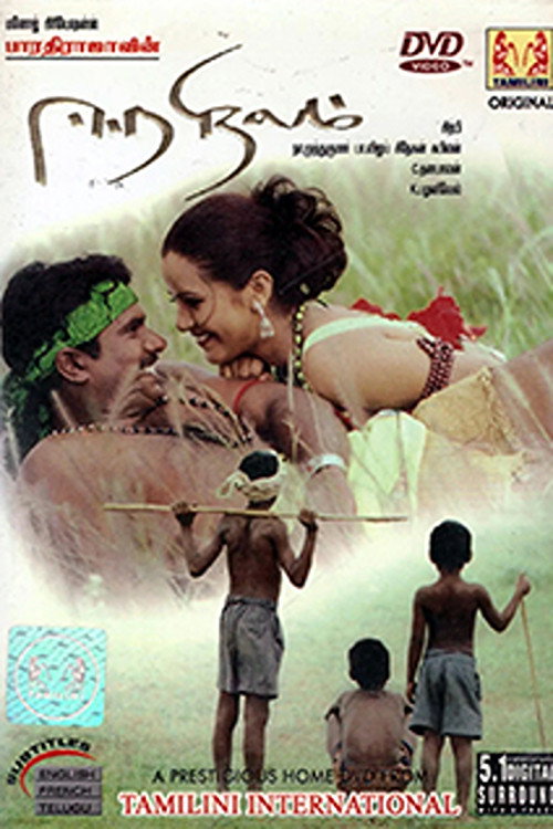 Eera Nilam poster