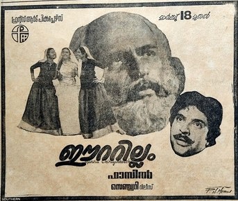Eettillam poster