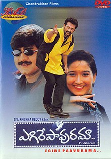 Egire Pavuramaa poster