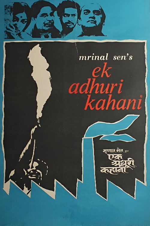 Ek Adhuri Kahani poster