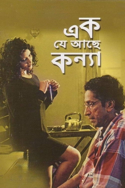 Ek Je Aachhe Kanya poster