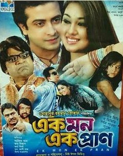 Ek Mon Ek Pran poster