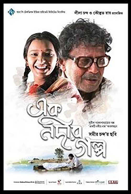 Ek Nadir Galpo: Tale of a River poster