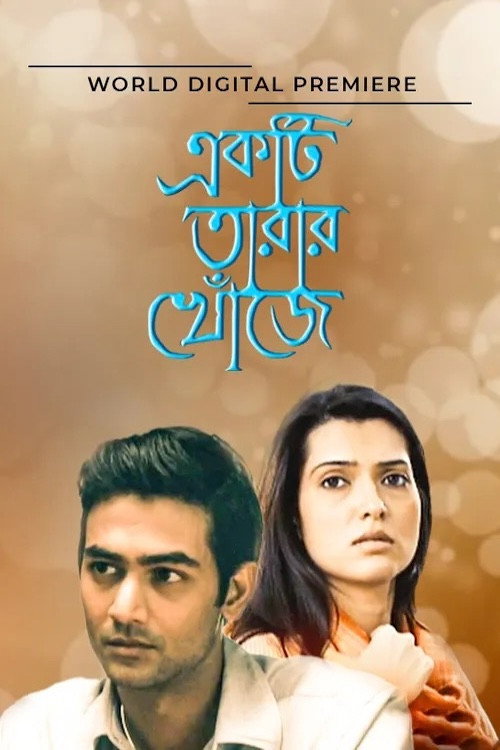 Ekti Tarar Khonje poster