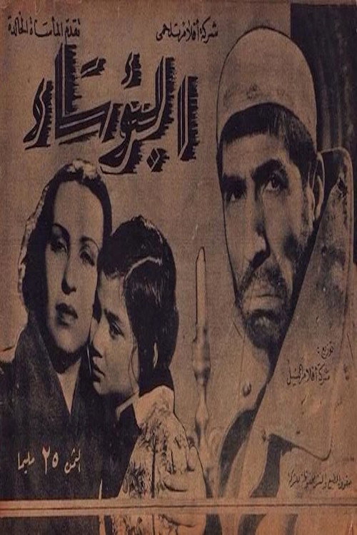 Les Misérables poster
