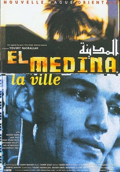 El Madina poster