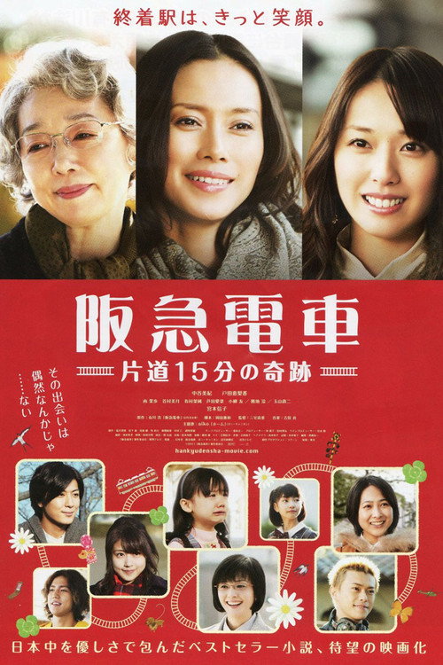 Hankyū Densha poster