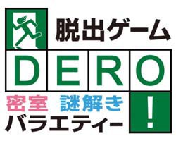 Dero! poster