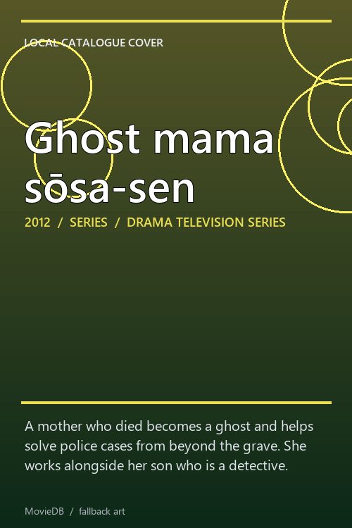 Ghost mama sōsa-sen poster