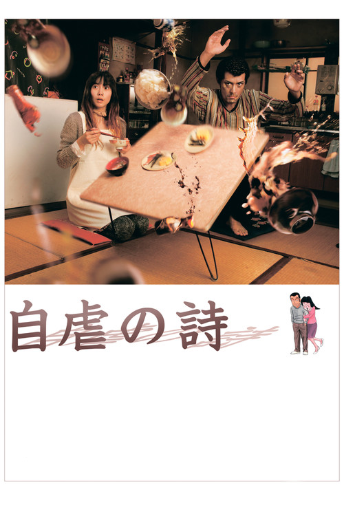 Jigyaku no Uta poster