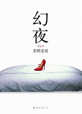 Maboroshi poster