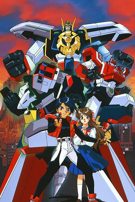 The Brave Express Might Gaine poster