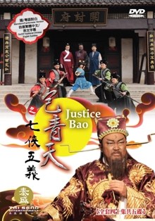 Justice Bao poster