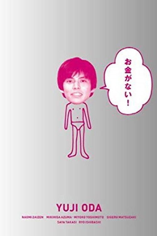 Okane ga Nai poster