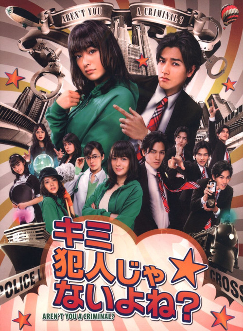 Aren't You a Criminal? poster