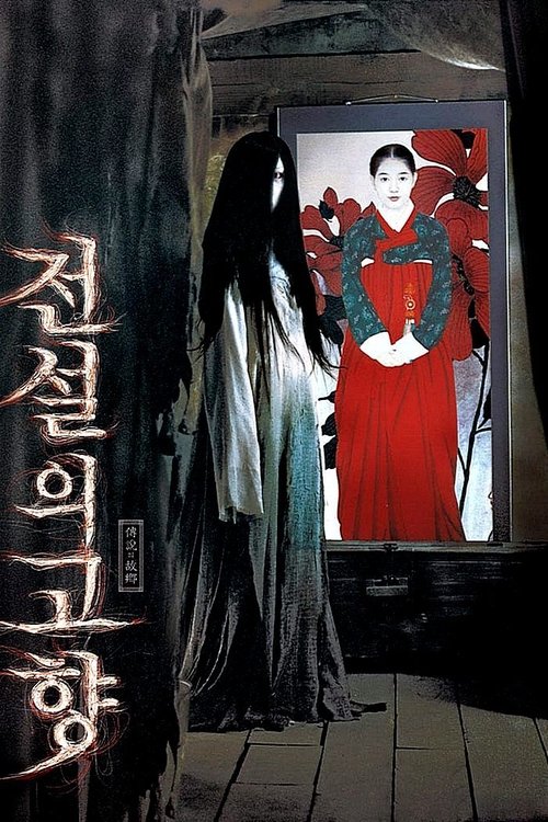 Evil Twin poster