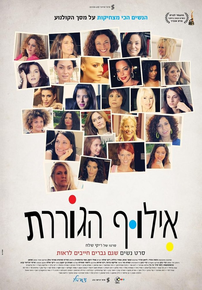 Ladies First poster