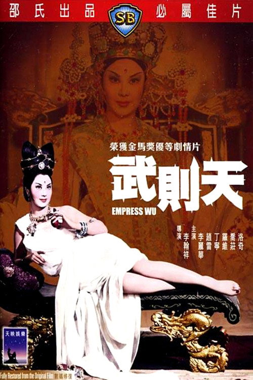 Empress Wu Tse-Tien poster