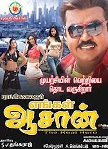 Engal Aasan poster