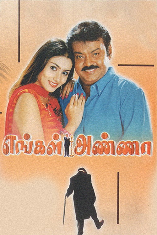 Engal Anna poster