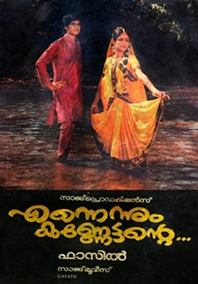Ennennum Kannettante poster