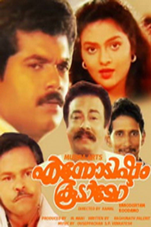Ennodu Ishtam Koodamo poster