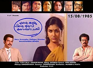Ente Ammu Ninte Thulasi Avarude Chakki poster