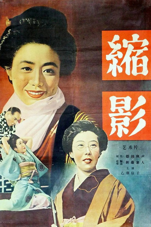 Epitome poster