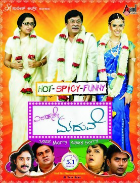 Eradane Maduve poster