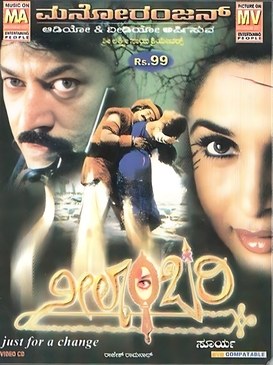 Neelambari poster