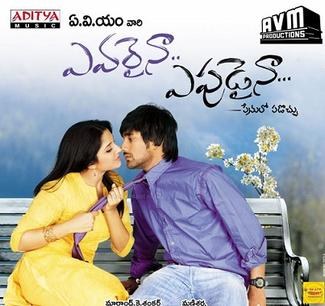 Evaraina Epudaina poster