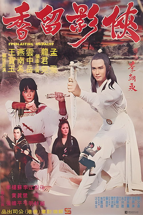 Everlasting Chivalry poster