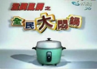 Everybody Speaks Nonsenses II – Hot Pot poster