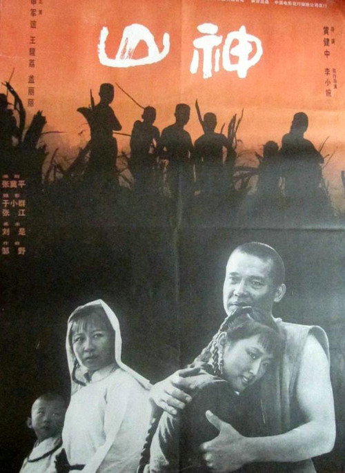 Exodus: A Journey to the Mountain of God poster