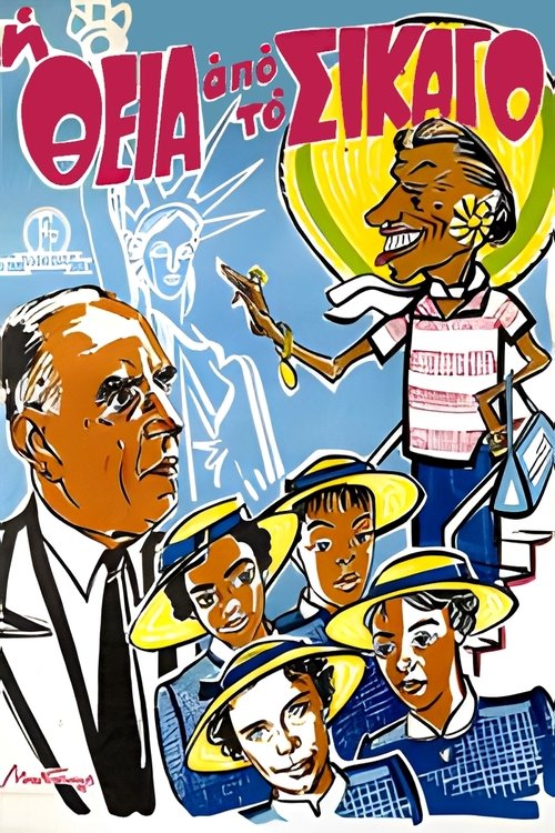 I theia ap' to Chicago poster