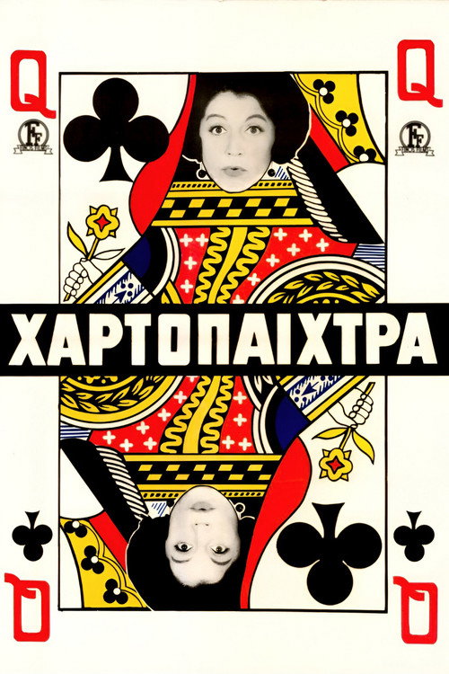 I chartopaichtra poster