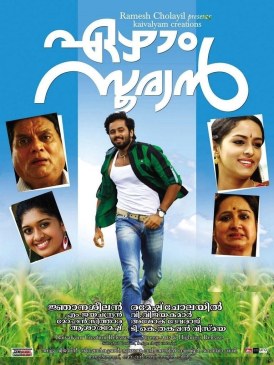 Ezham Suryan poster