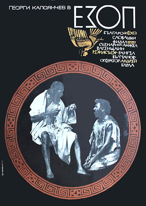 Ezop poster