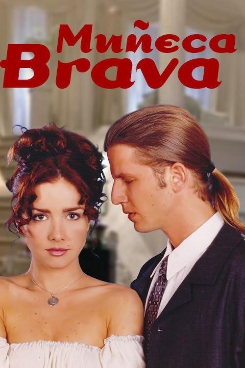 Muñeca brava poster