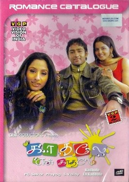 Kadhale En Kadhale poster